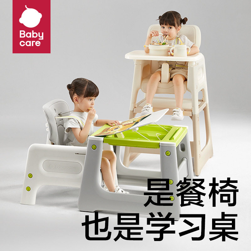 babycare宝宝餐椅吃饭座餐椅
