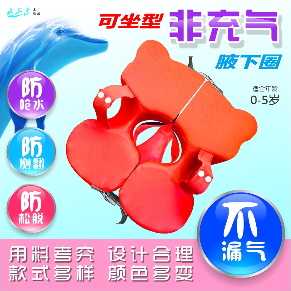 免充气游泳圈婴儿腋下圈托浮圈防侧翻防呛水臂圈实心柔肤布料包邮