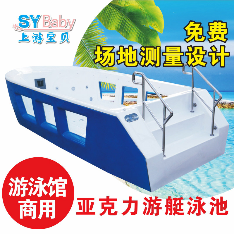 婴儿游泳池商用冲浪亚克力池泡泡缸洗澡盆玻璃池热水锅炉泳裤包邮