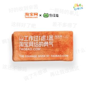 淘宝网×焦绿猫联名砖头抱枕