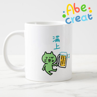 满上马克杯｜必易文创设计搞怪牛奶咖啡陶瓷杯多喝热水焦绿猫干杯