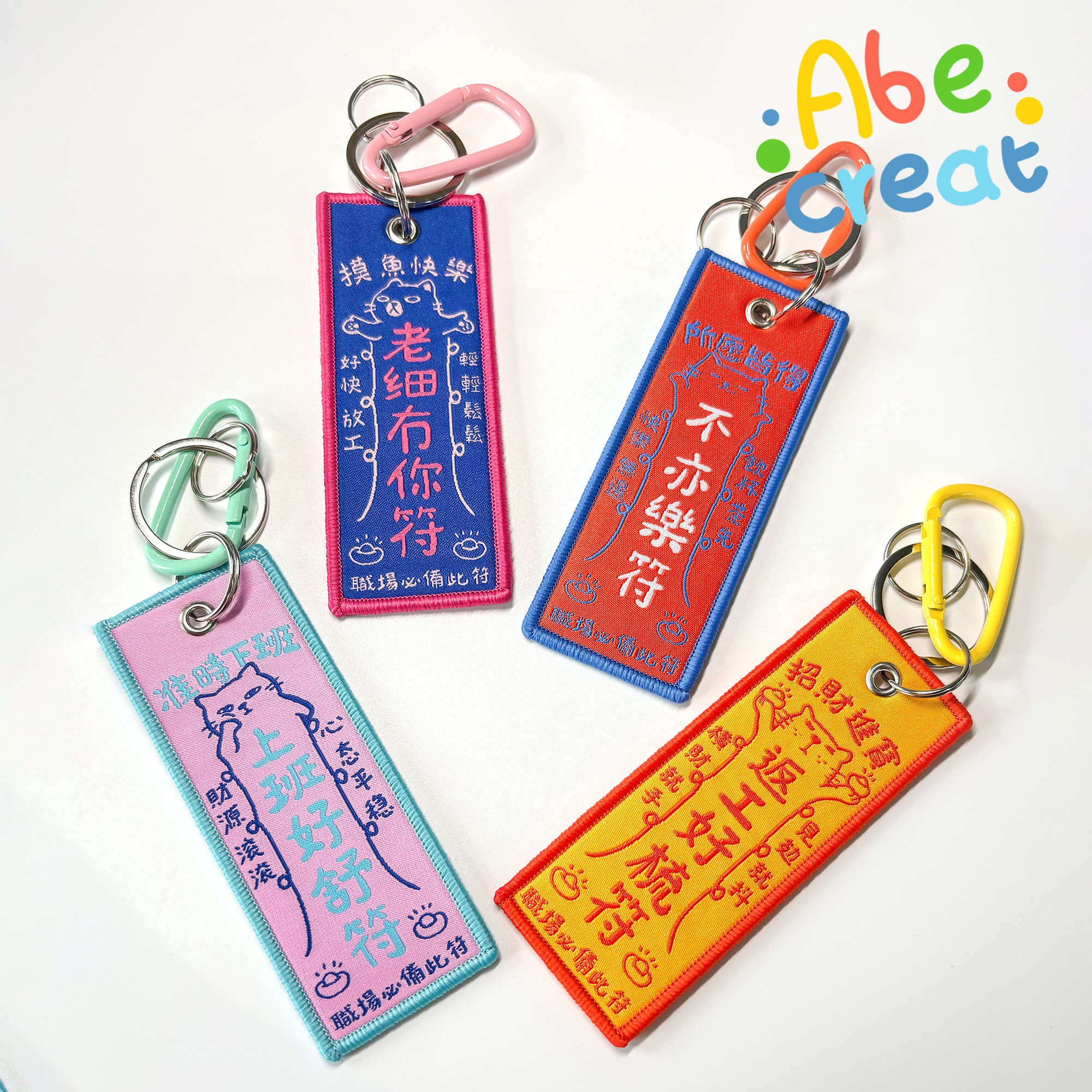 打工人钥匙扣必易广东文创好运符