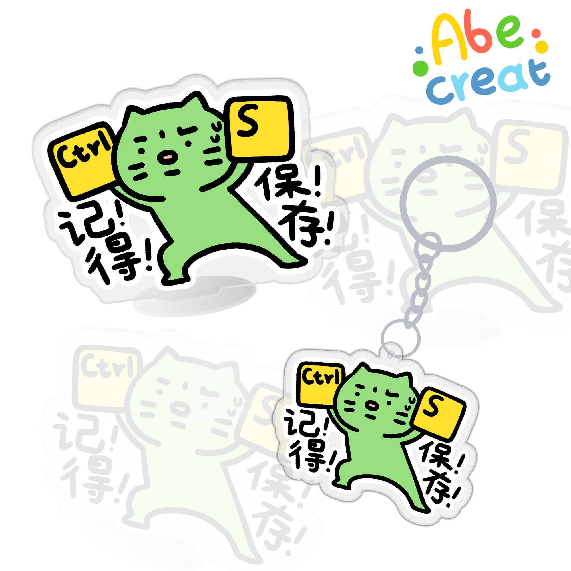 焦绿猫记得保存卡通立牌