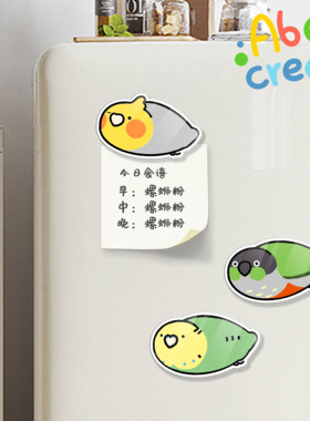 The chicken's系列鹦鹉亚克力冰箱贴 | 必易双面强磁防水厨