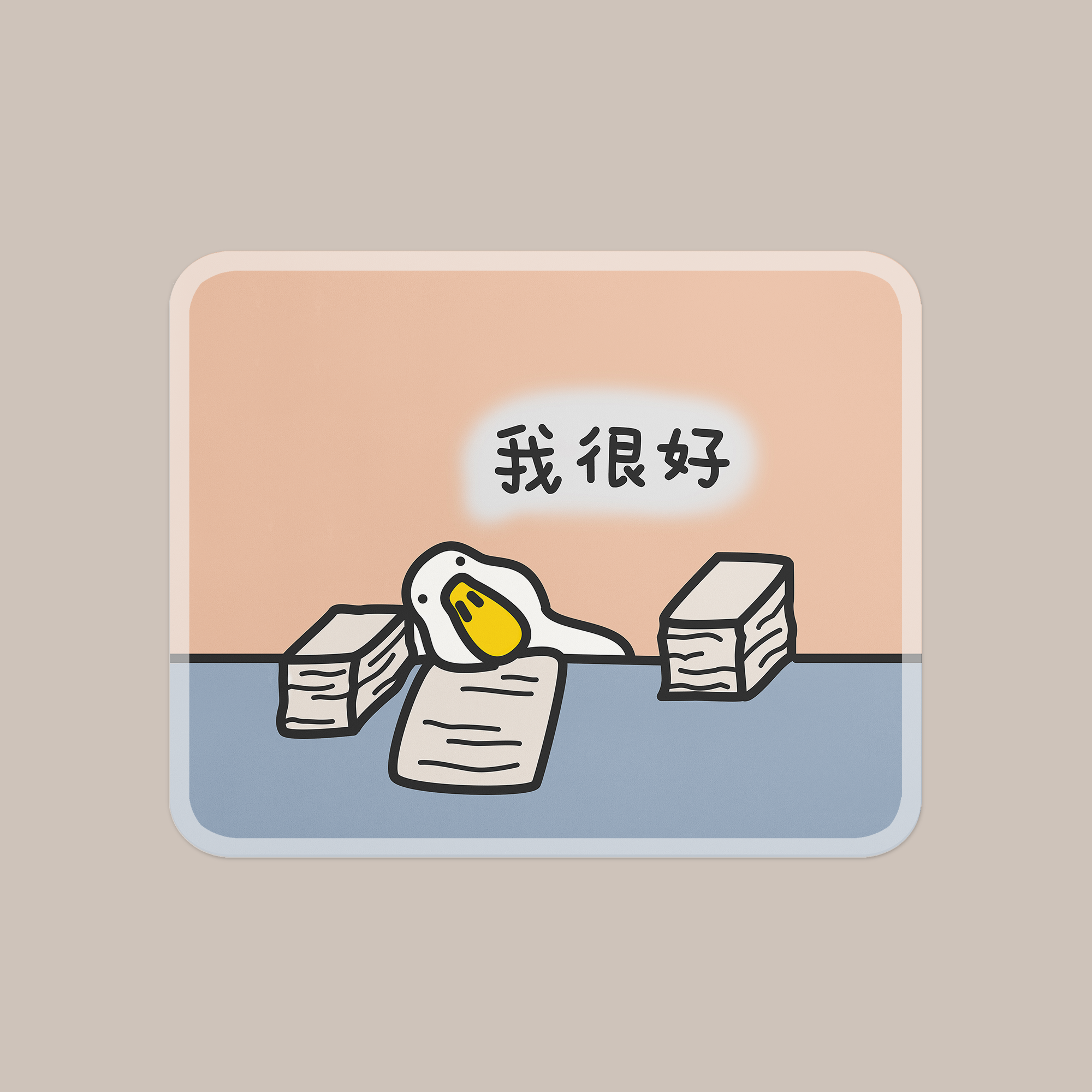 嘎嘎鹅我很好鼠标垫|必易文创可爱卡通锁边防滑加厚办公游戏胶垫