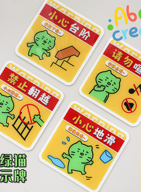 幼儿园亚克力背胶温馨提示牌