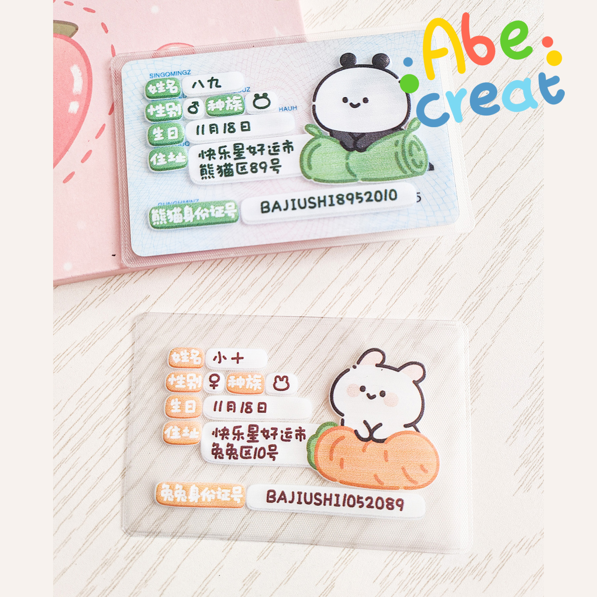 八九十熊猫兔兔证件保护套丨必易防刮防水磨砂信息遮挡覆盖隐私透