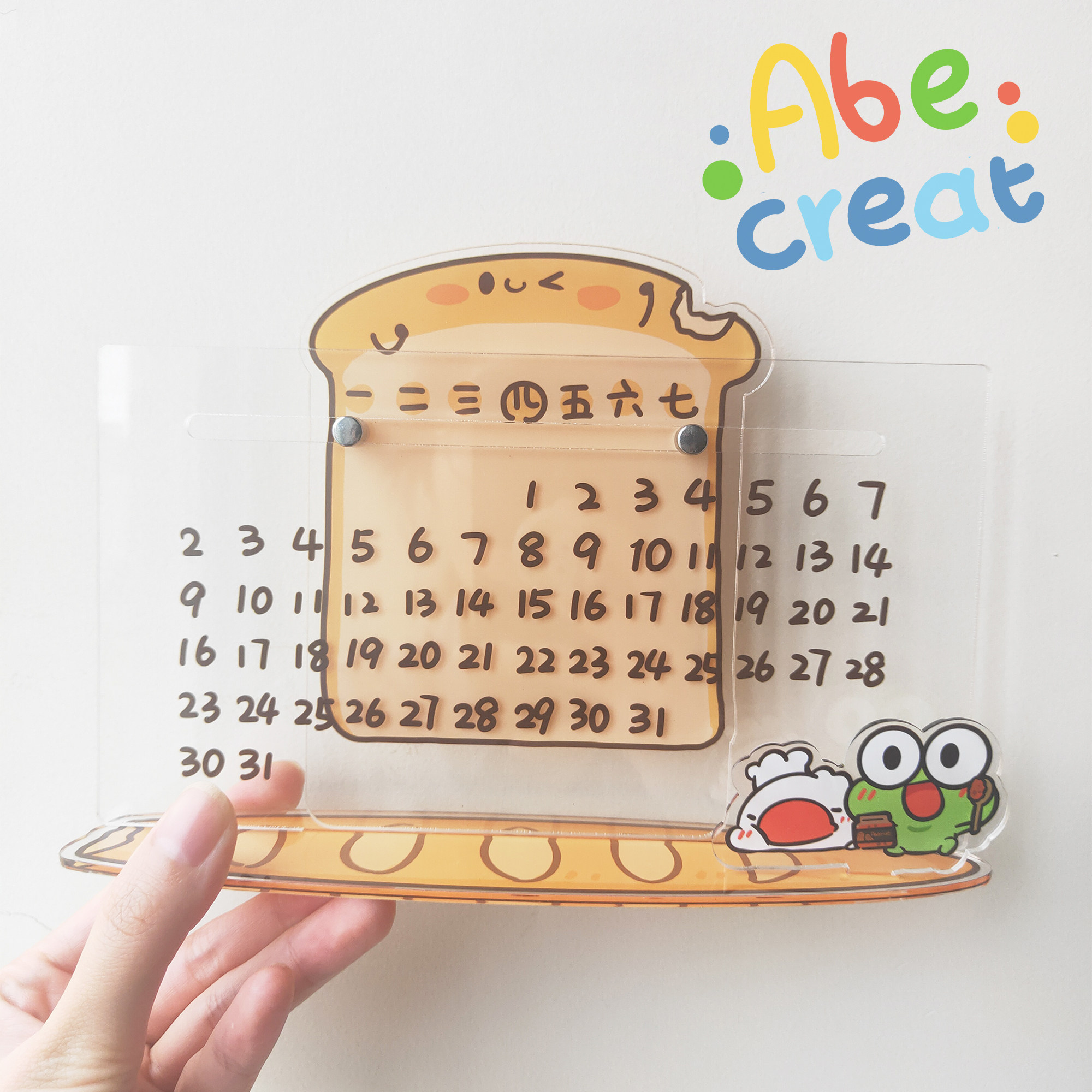 呱呱万年历 | 必易文创桌面卡通亚克力正版授权伴手礼台历可DIY