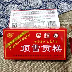 热荐安徽特产安庆怀宁贡糕顶雪贡糕125克喜庆糕点云片糕糯米点心