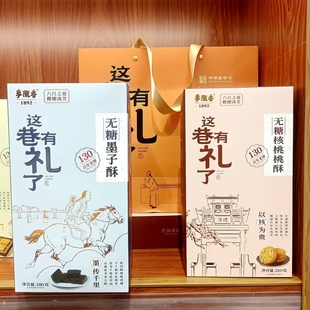 包邮安徽特产安庆麦陇香盒装糕点墨子酥蝴蝶酥肉松酥4盒送礼袋