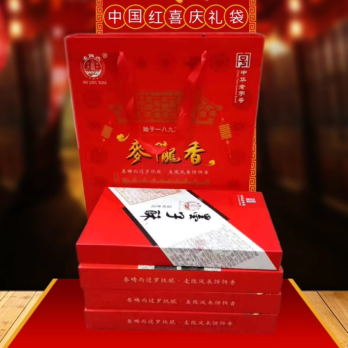 包邮送礼实惠装安徽麦陇香组合糕点礼盒4盒装送礼袋零食安庆特产