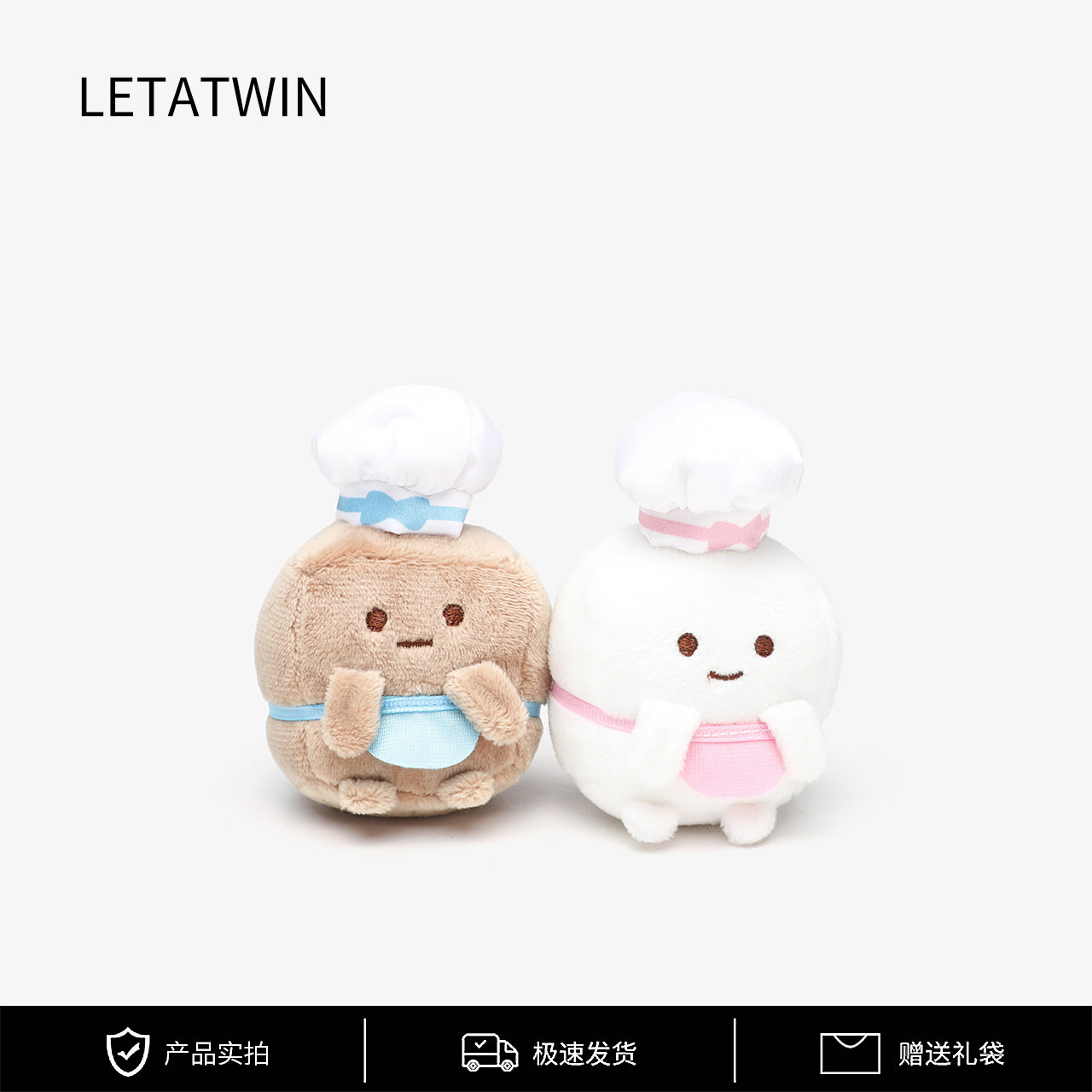 角落生物方糖店长白糖可爱毛绒玩偶摆件挂件迷你萌物黑糖送女生礼