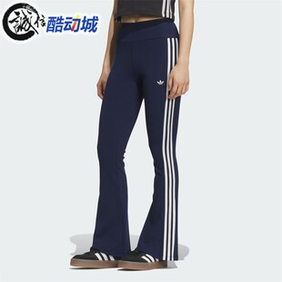阿迪达斯三叶草女裤2025夏新款针织紧身微喇运动裤 KC3130 KC3131