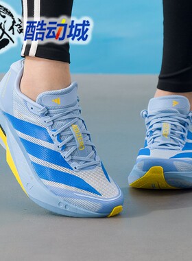 Adidas阿迪达斯女子新款ADIZERO BOSTON 13减震运动跑步鞋 KK4241