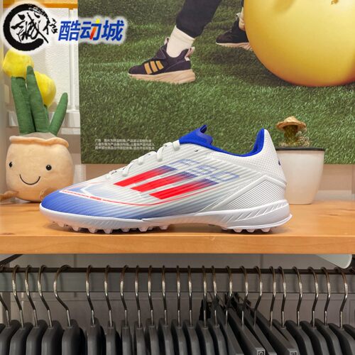 Adidas阿迪达斯男鞋2024夏季F50 LEAGUE TF碎钉人草足球鞋 IF1343