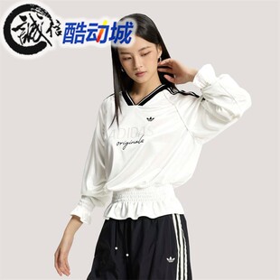 阿迪达斯三叶草女子针织休闲文化抽褶宽松长袖球衣 KS2879 KS2880