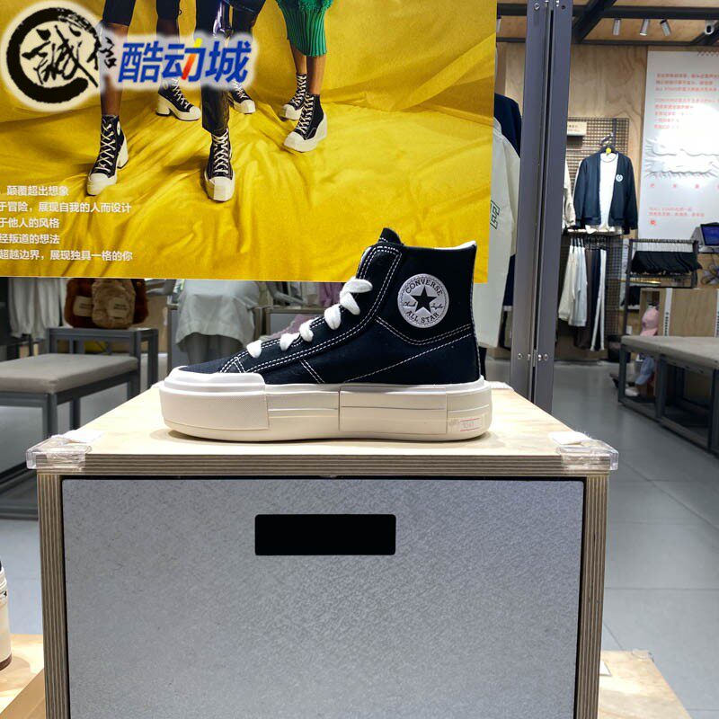 Converse匡威2024夏All Star男女简约厚底耐磨运动帆布鞋 A04689C