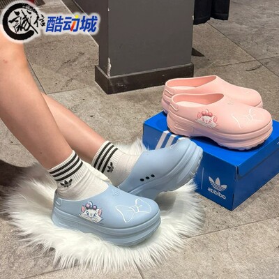 阿迪达斯三叶草玛丽猫联名厚底穆勒鞋一脚蹬厨师鞋 JR7150 JR4245