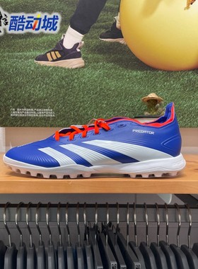 Adidas阿迪达斯男子2024夏季新款人草室外硬地TF碎钉足球鞋ID0910