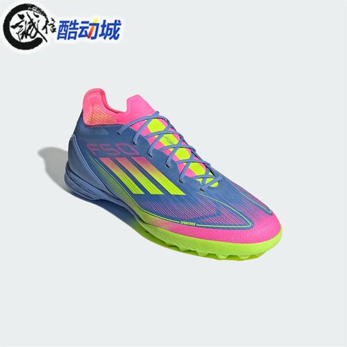 阿迪达斯男子TF碎钉足球鞋