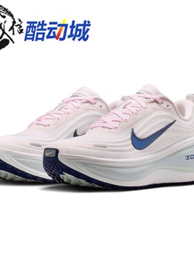 Nike耐克女子2026新款VOMERO PLUS超级迈柔运动跑步鞋 HV8154-606