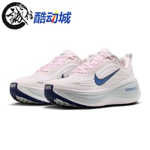 Nike耐克女子2026新款 PLUS超级迈柔运动跑步鞋 HV8154 606 VOMERO