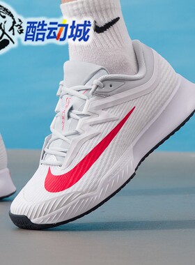 Nike耐克男子新款Vapor Pro 3贴合稳定硬地运动网球鞋 FZ2161-109