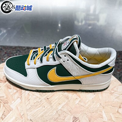 Nike耐克男子2026新款DUNK LOW RETRO经典撞色运动板鞋IM4413-100