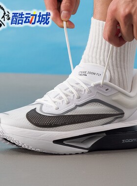 NIKE耐克男子Zoom Fly 6全掌碳板专业马拉松运动跑步鞋FN8454-100
