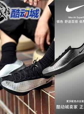 Nike耐克女子Air Superfly太空银气垫缓震透气运动鞋IB5824-001