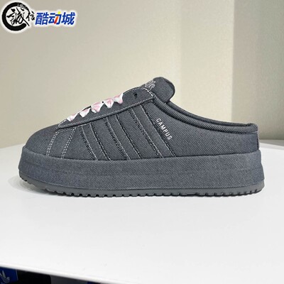 阿迪达斯女子2026夏季CAMPUS 00S SHOES舒适休闲半拖面包鞋KH8028