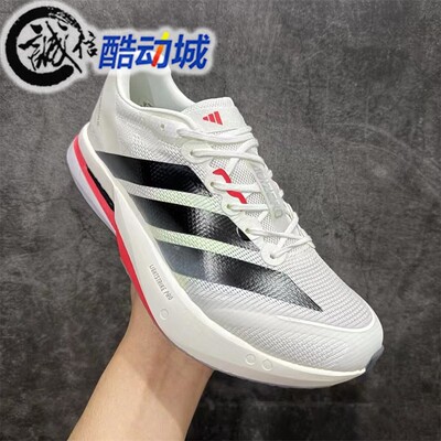 阿迪达斯男子ADIZERO BOSTON 13专业马拉松竞速运动跑步鞋 JS4932