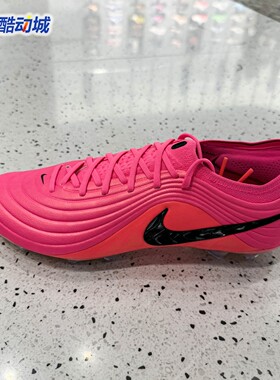 Nike耐克男子破阵·天迫系列FG天然硬质草地低帮足球鞋IH1776-901