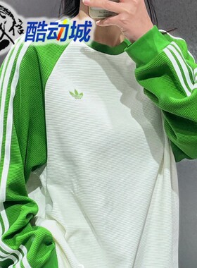 阿迪达斯三叶草男子2026新款华夫格拼接运动长袖T恤KV8869 KV8868