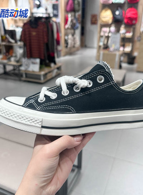 CONVERSE匡威情侣鞋2024春季新款经典低帮休闲帆白鞋 162058C 162