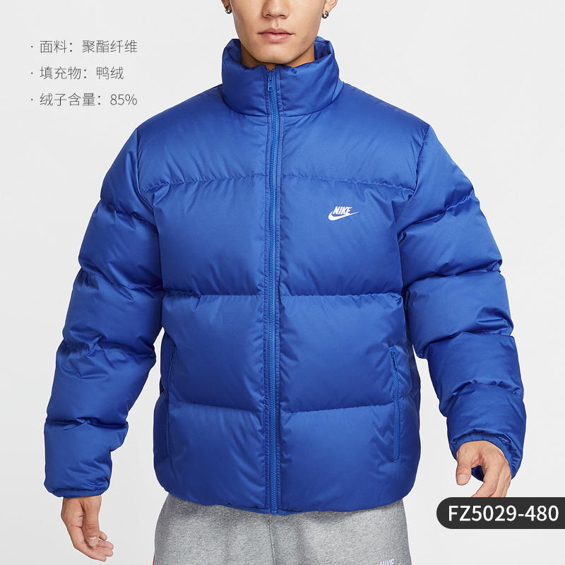 耐克男子外套2024冬季新款防风运动保暖休闲舒适羽绒服FZ5029-480