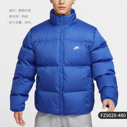 耐克男子外套2024冬季新款防风运动保暖休闲舒适羽绒服FZ5029-480