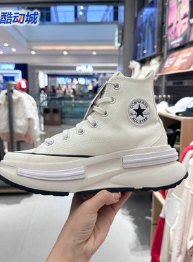 Converse匡威男女同款2024春新款舒适夹心高帮厚底帆布鞋 A00868C