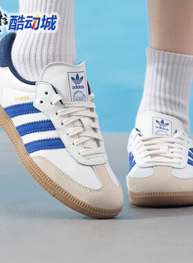 阿迪达斯三叶草男女鞋2025新款SAMBA轻便防滑运动休闲T头鞋JH5632