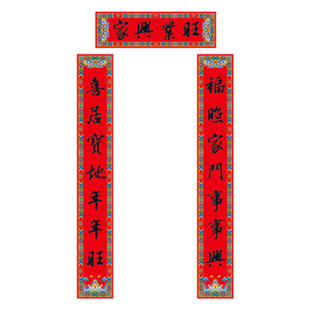 2026年1.3米马年春节对联新年装饰杨柳青118cm七言书法黑字春联