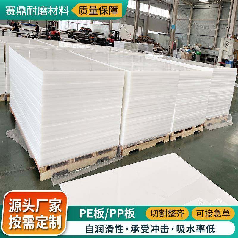 pp板工程塑料板加厚耐磨船厂冲床垫板聚丙烯板高润滑耐磨白色pp板,橡塑材料及制品,PP板,淘宝优惠券,粉丝福利购,淘宝优惠卷
