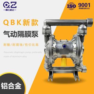 40铝合金气动隔膜泵抽水泵农用化工泵380v排污泵隔膜泵配件 QBK25