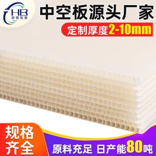 厂家供应6mm透明白色万通中空板材新能源行业防潮耐磨中空平板