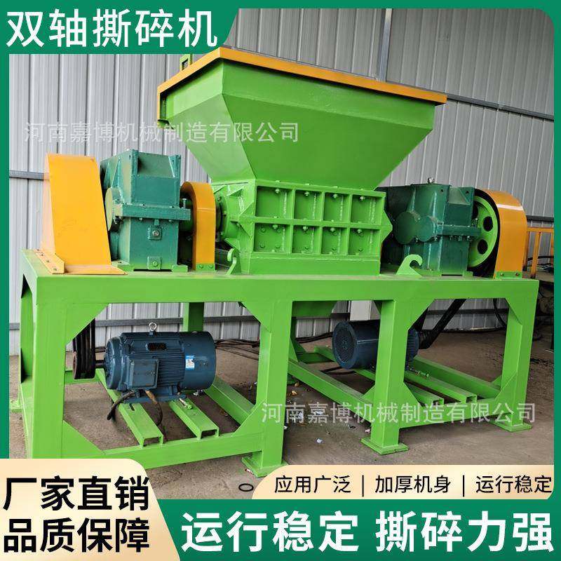 厂家供应工业固废塑料头料单双轴撕碎机家具家电金属垃圾撕碎机,机械设备,粉碎机,淘宝优惠券,粉丝福利购,淘宝优惠卷
