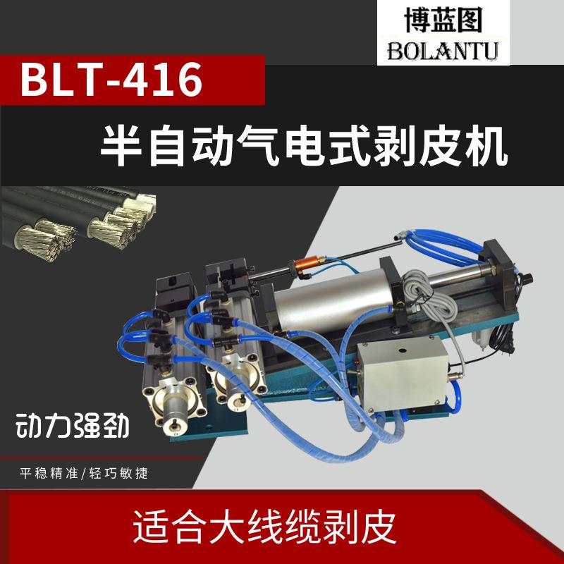 电线电缆裁线剥皮机热剥机卧式气动剥皮机气电式剥皮机