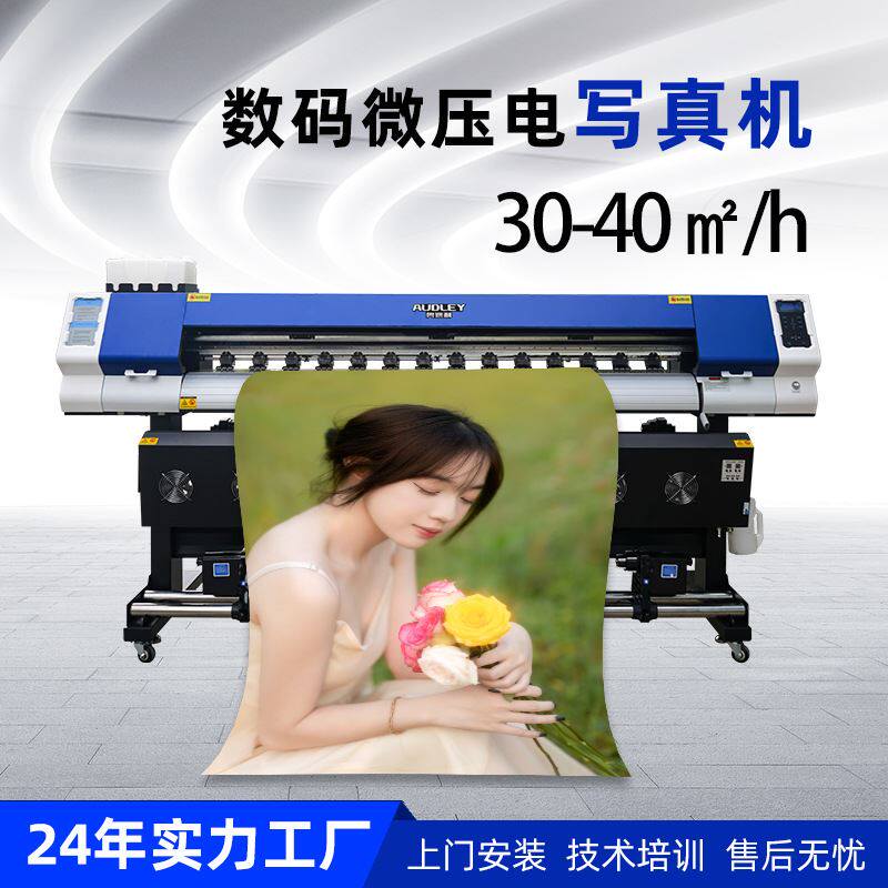 新款5192S数码微压电宽幅写真机影楼装饰画户内外广告双头打印机使用感如何?