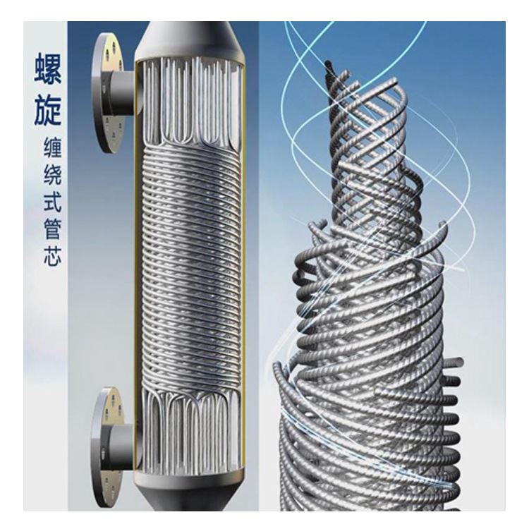 化工厂专用冷凝器化工汽水换热器螺旋缠绕管式冷凝器冷热交换器