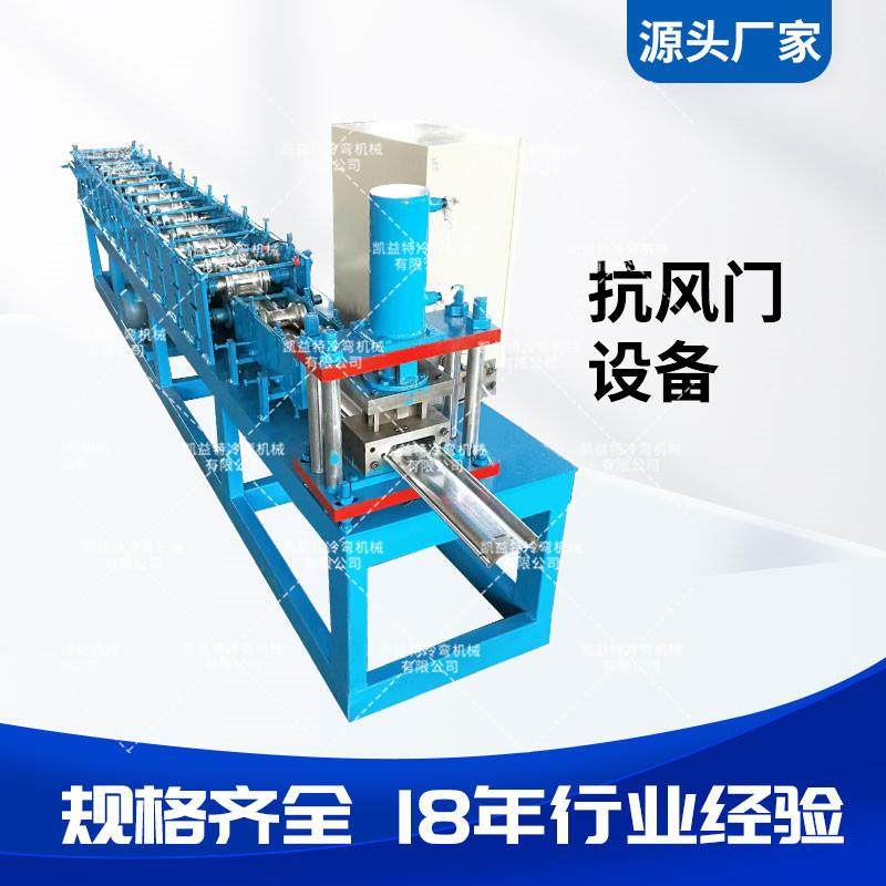 厂家供应抗风门卷闸机全自动不锈钢抗风卷帘门设备抗风门成型机,五金/工具,其他机械五金,淘宝优惠券,粉丝福利购,淘宝优惠卷