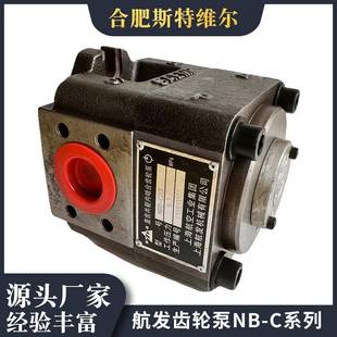 C80F100F125F节能高效油泵 上海齿轮泵NB4