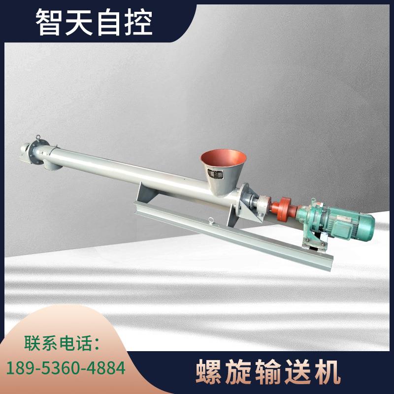 定量螺旋秤计量秤绞刀秤螺旋给料机单管双管螺旋定量给料机